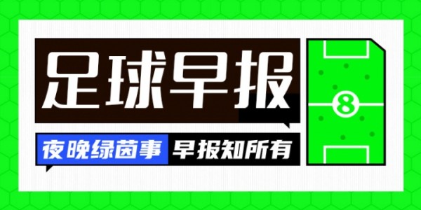 早报：哈兰德5球2助挪威11-1狂胜 C罗破门成世预赛射手王